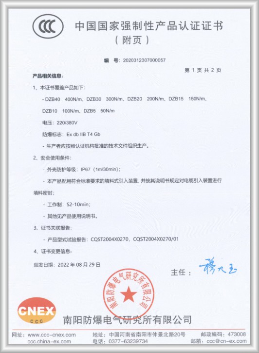 榮譽資質(zhì)