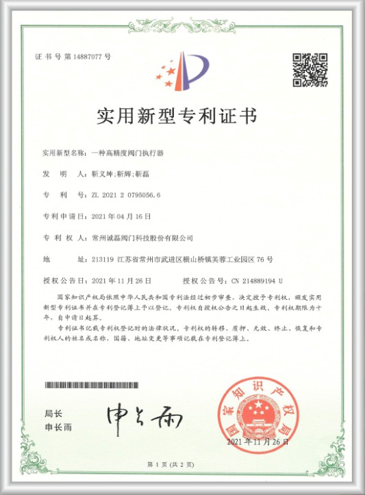 榮譽資質(zhì)
