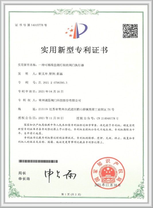 榮譽資質(zhì)