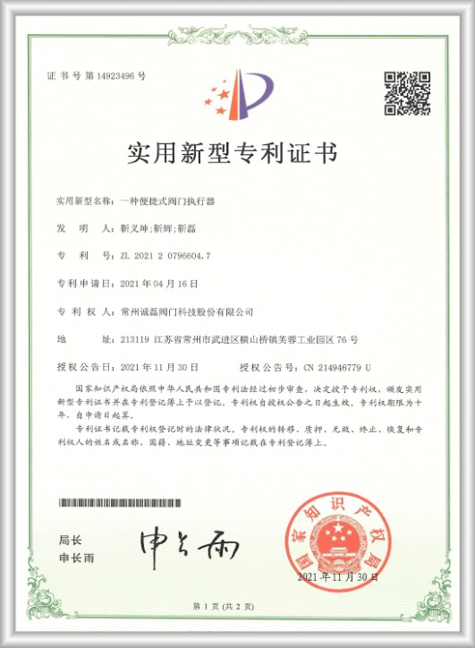 榮譽資質(zhì)