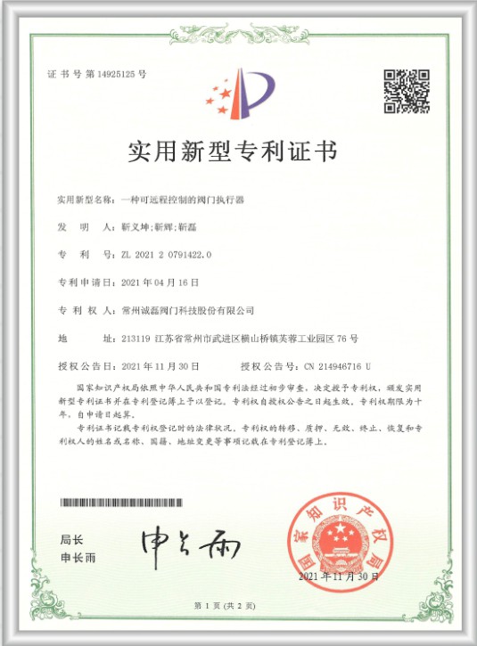 榮譽資質(zhì)