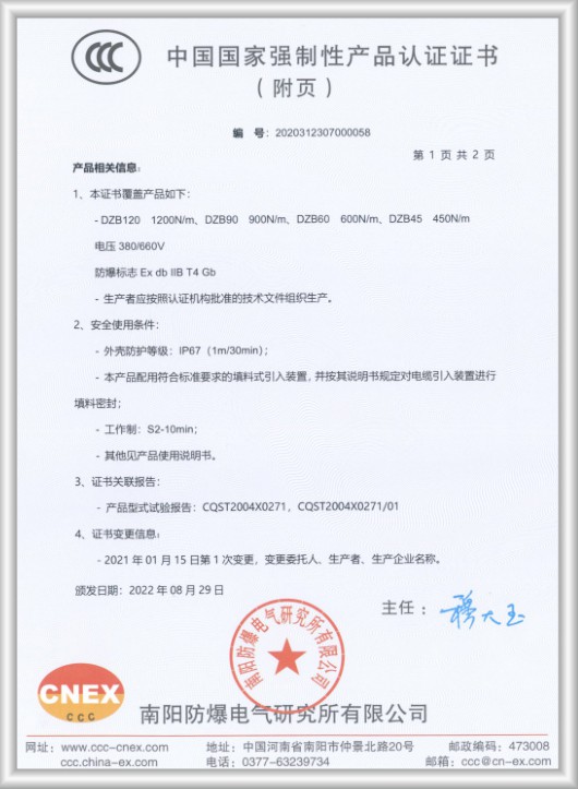 榮譽資質(zhì)