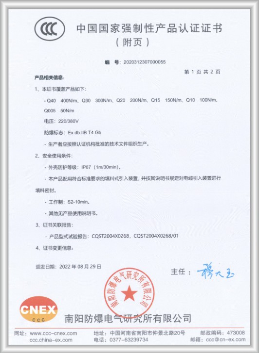 榮譽資質(zhì)