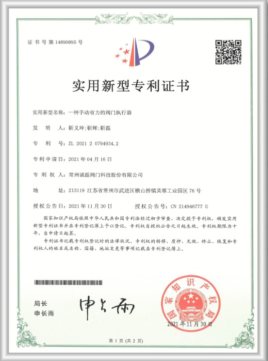 榮譽資質(zhì)