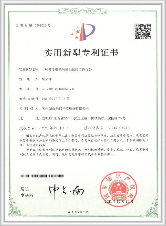 榮譽資質(zhì)