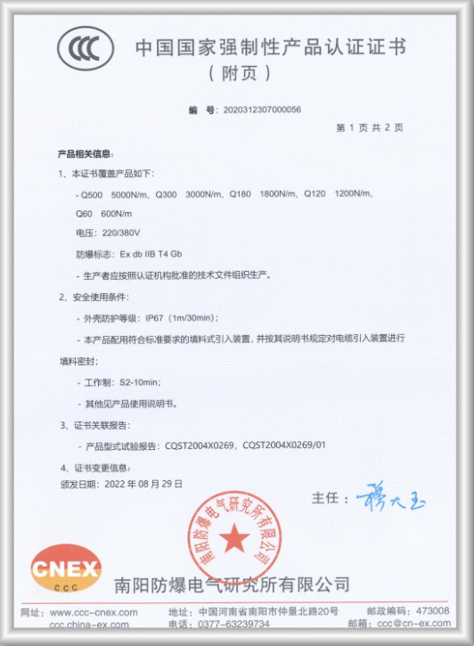 榮譽資質(zhì)